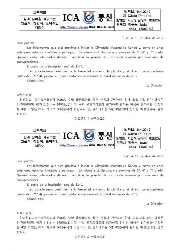ck11 수학 올림피아드 참가 신청 안내001.jpg