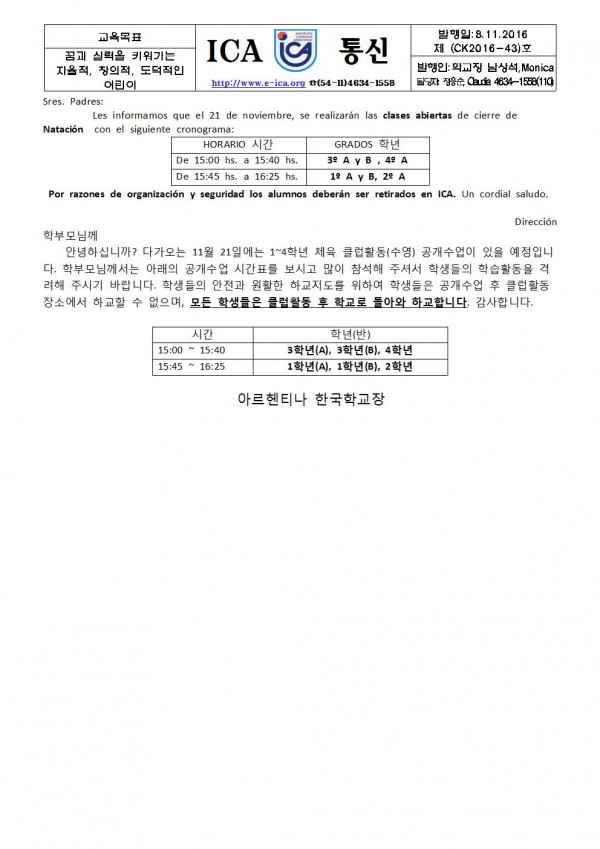 체육클럽 수영 공개수업001.jpg