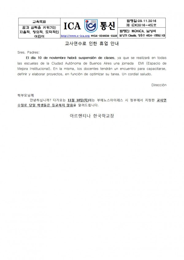교사연수로 인한 휴업 안내001.jpg