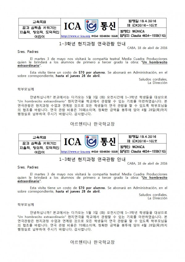 ck10 1~3학년 현지과정 연극관람 안내001.jpg