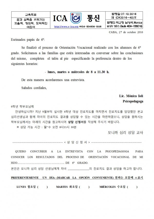 6학년 진로지도 결과 상담001.jpg