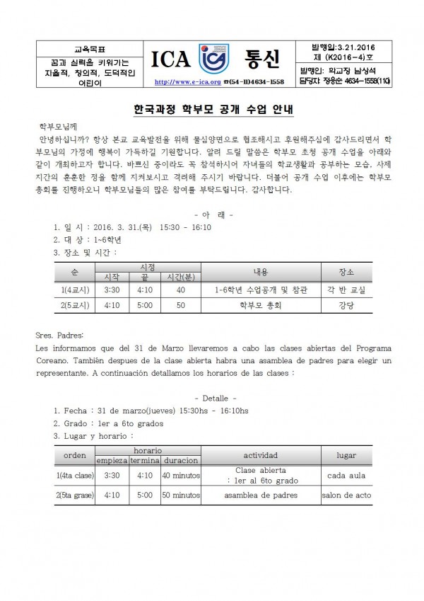 k4 학부모 공개수업 안내001.jpg