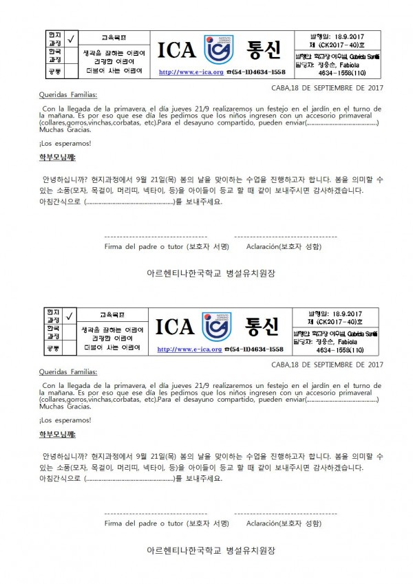 봄의 날 안내001.jpg