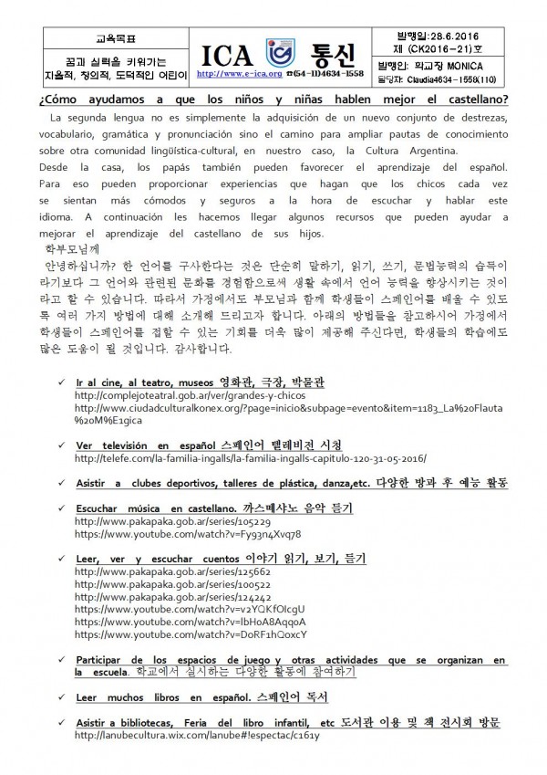 ck21 까스떼샤노 가정 학습 지도 안내001.jpg