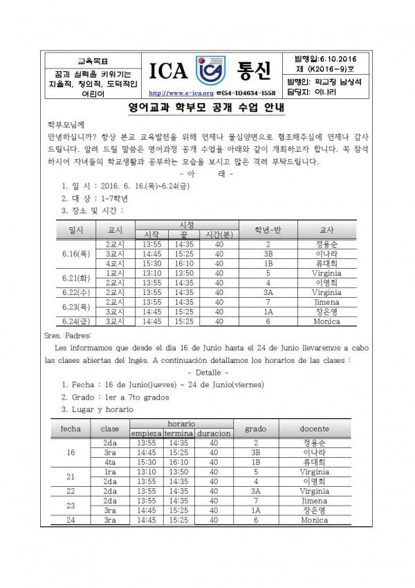 K9영어교육과정수업공개 가정통신문001.jpg