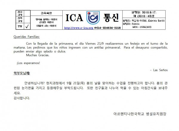 사본 -봄의날 안내 42호001.jpg