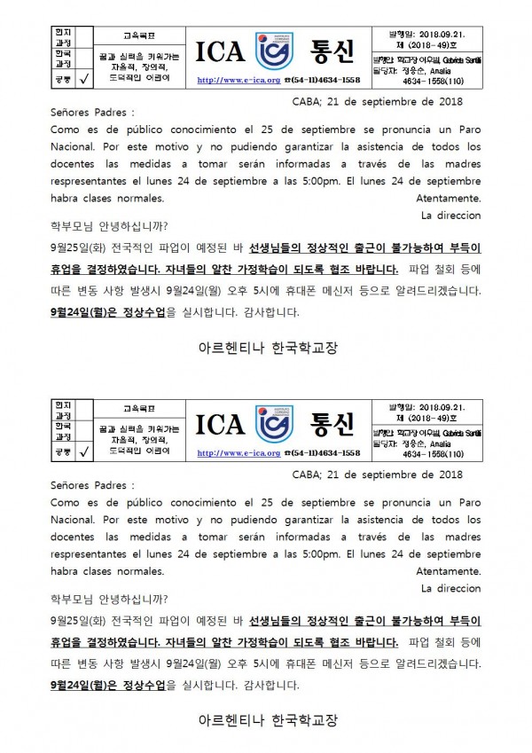 전국 파업으로인한 휴업 안내001.jpg