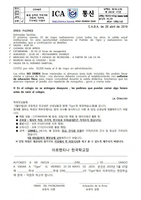 2019 소풍안내001.jpg