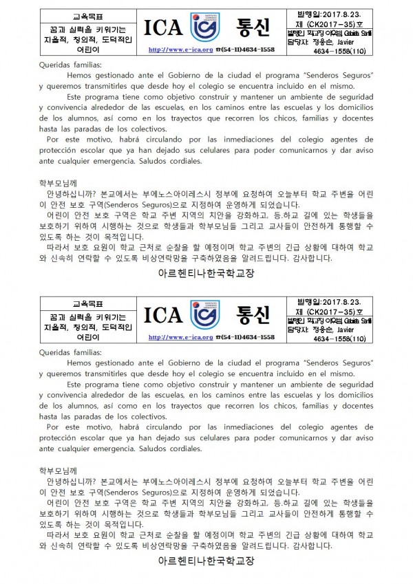 ck35 어린이 안전구역 안내001.jpg