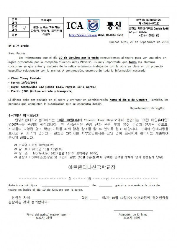 4-7학년 영어 연극 관람001.jpg