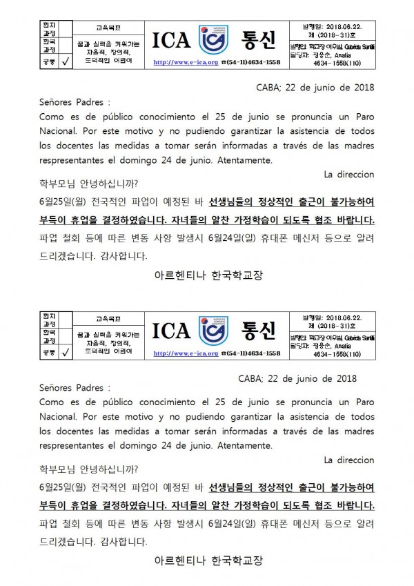 전국 파업001.jpg