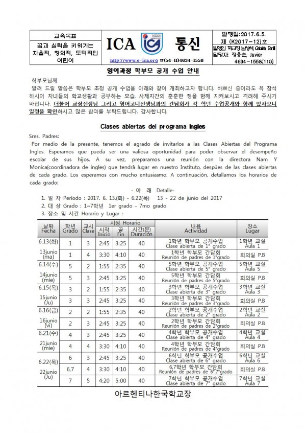 영어과정 학부모 공개 수업 안내001.jpg