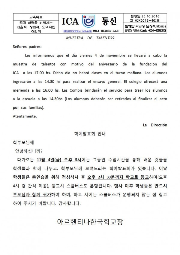 학예회 안내001.jpg