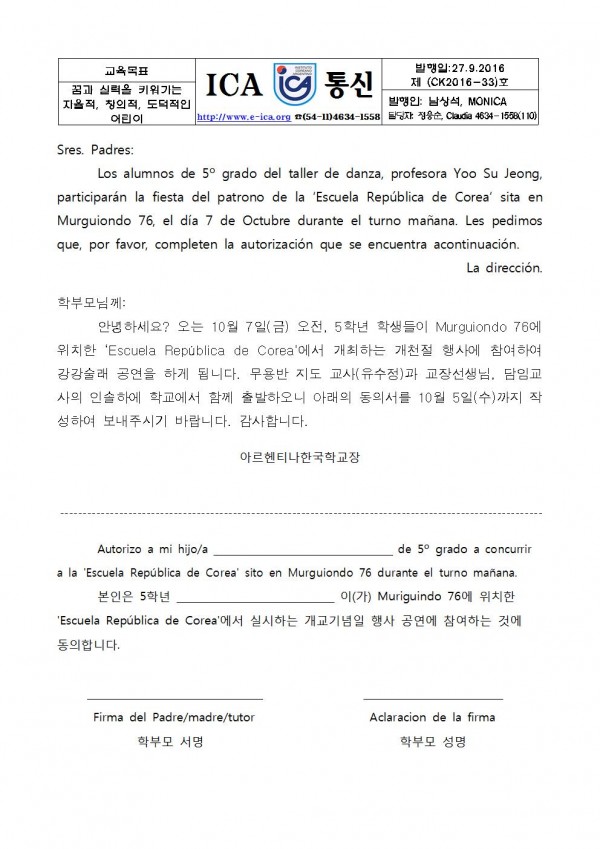 대한민국 초등학교 강강술래 공연001.jpg