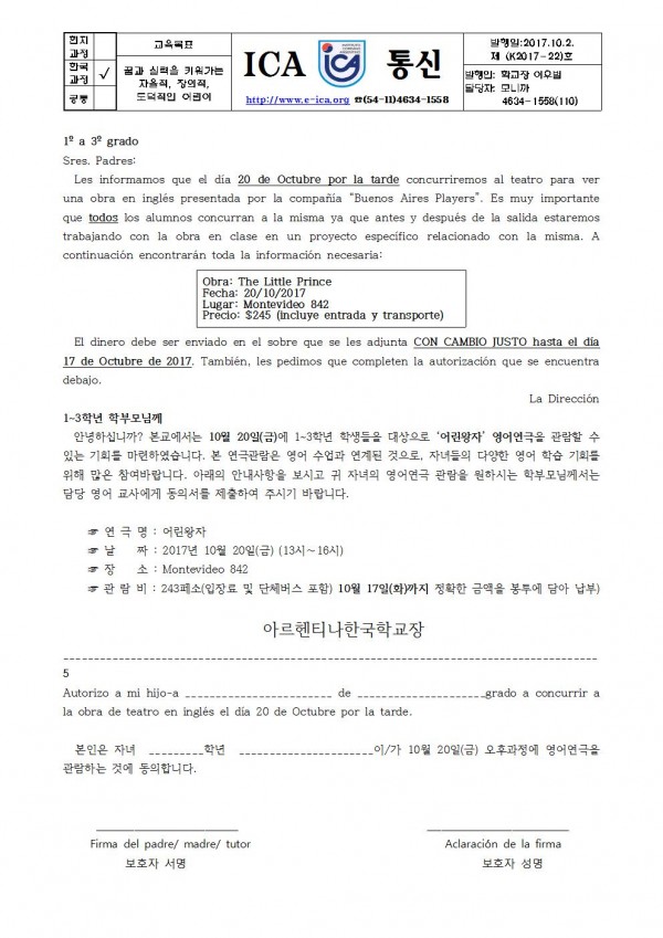 1~3학년 영어 연극 관람001.jpg