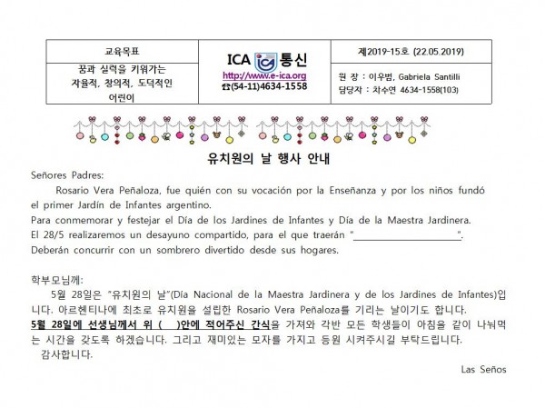 사본 -유치원의 날001.jpg