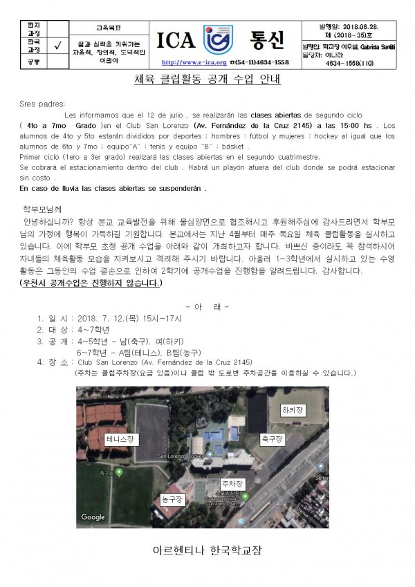 2018 클럽공개수업(최종)001.jpg