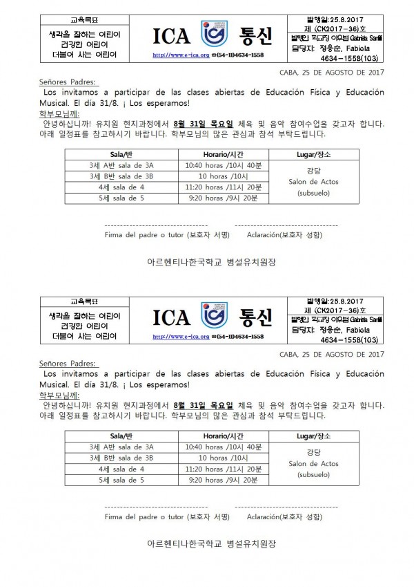 31일 학부모 특별참여수업 (음악,체육)001.jpg