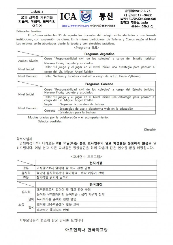 ck36 교사연수 휴업001.jpg