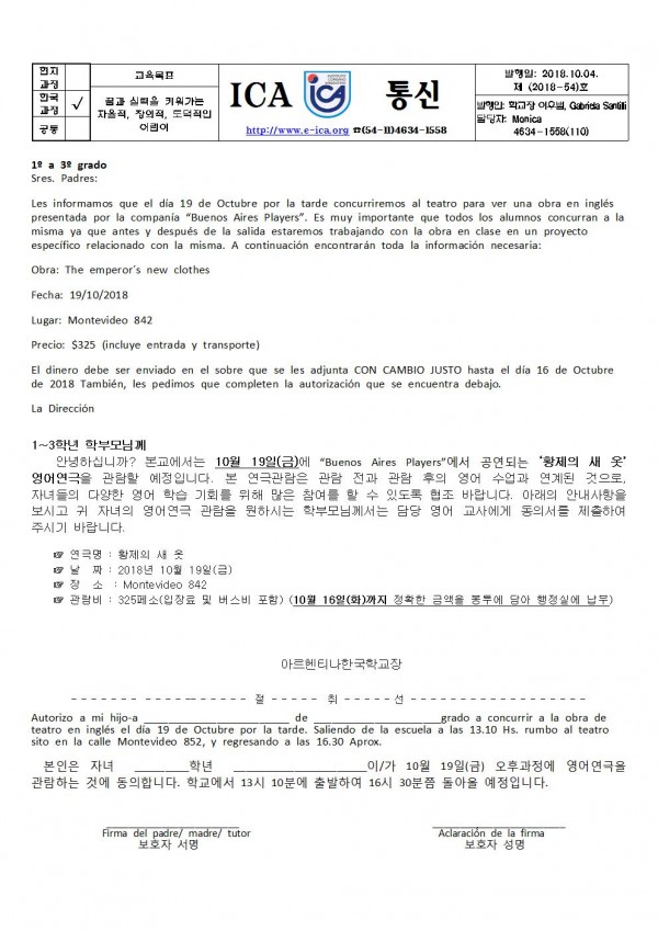 1-3학년 영어 연근 관람001.jpg