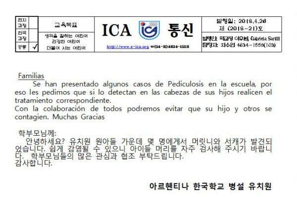 사본 -머리닛 관련 안내001.jpg